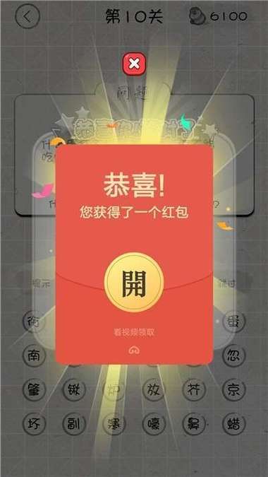 疯狂烧脑红包版截图