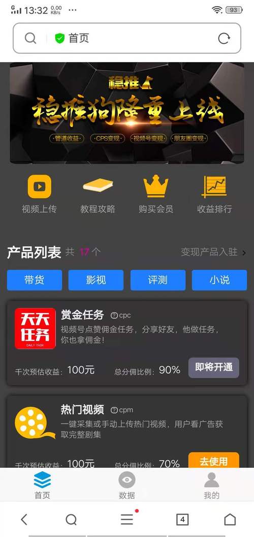 稳推狗推广赚钱v1.0图标