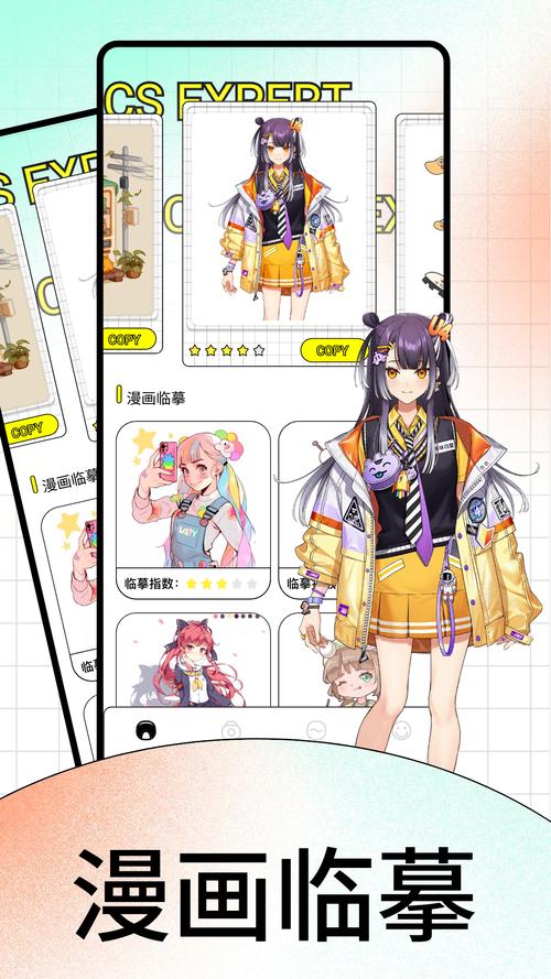 丫丫漫画app官方免费版下载2024最新版安卓版截图