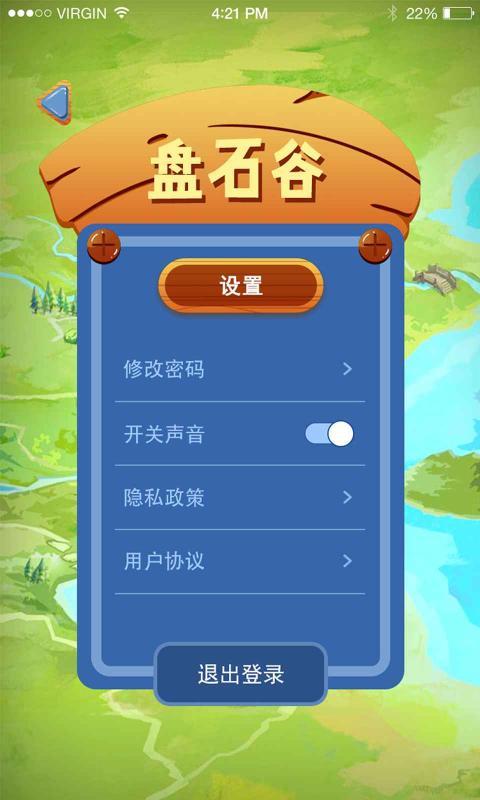 盘石谷app截图