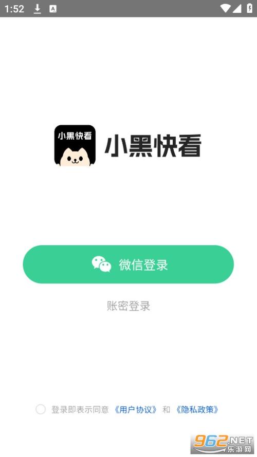 小黑挂机app解锁会员版截图