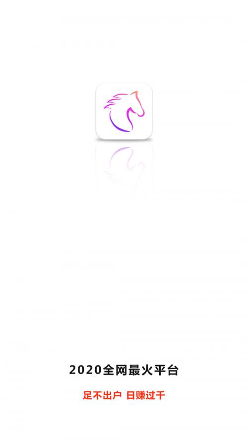 快马赚app截图