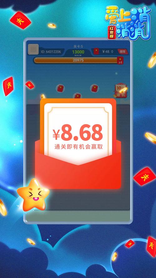 消除我最溜红包版截图