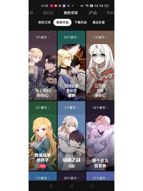 podo漫画内购版vip免费版截图