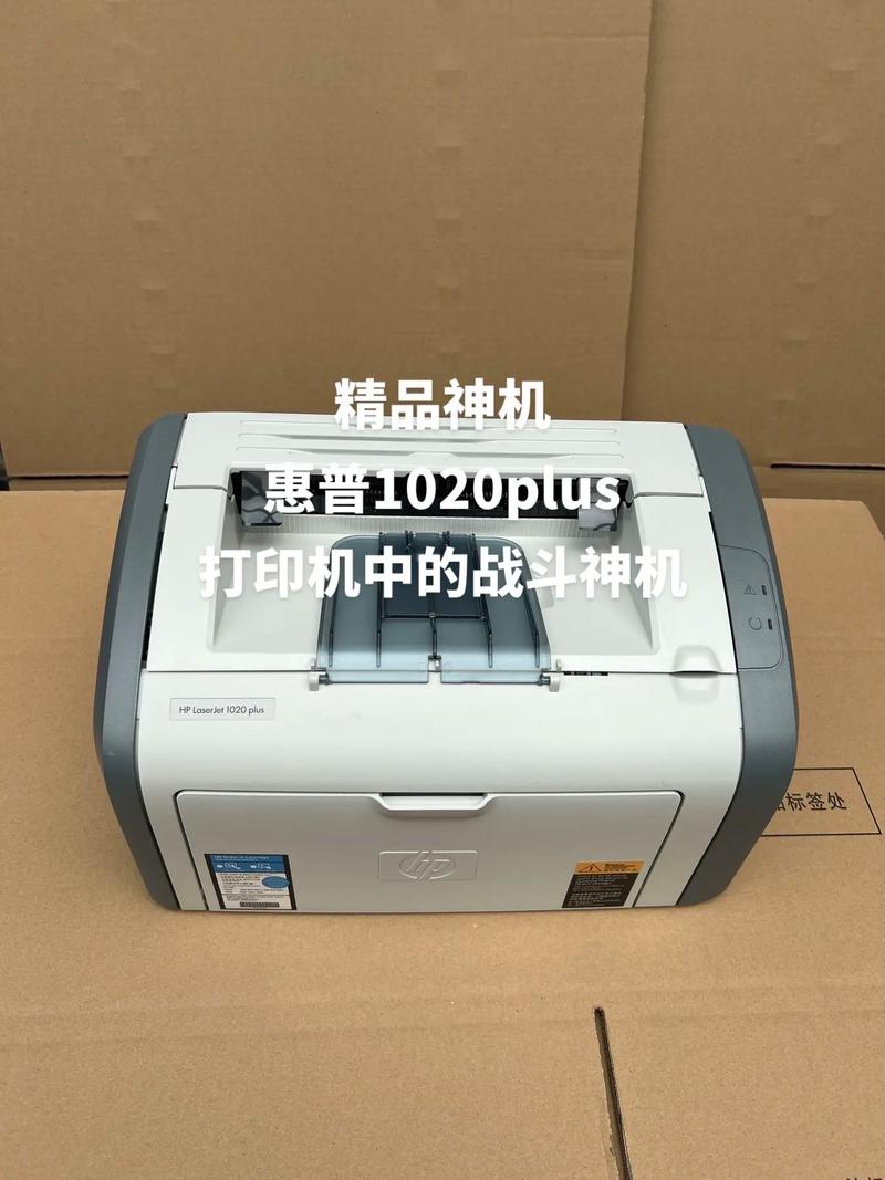 惠普1020plus打印机驱动永久vip版截图