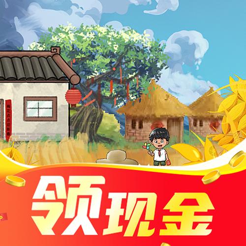 欢乐田园红包版下拉式vip截图