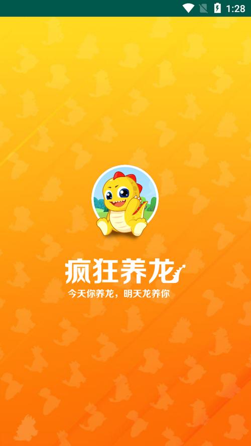 疯狂养龙最新版截图