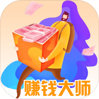 赚钱大师(MakeMoneyMaster)截图