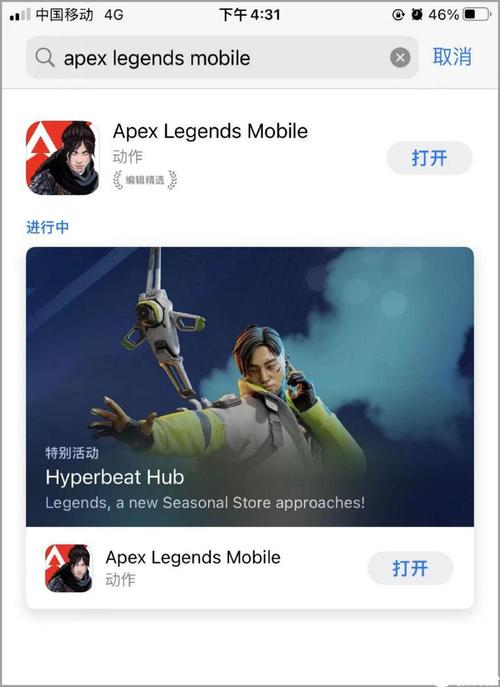 APEX英雄手游画质修改器v1.0截图
