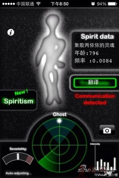 阿飘探测器app(GhostObserver)截图