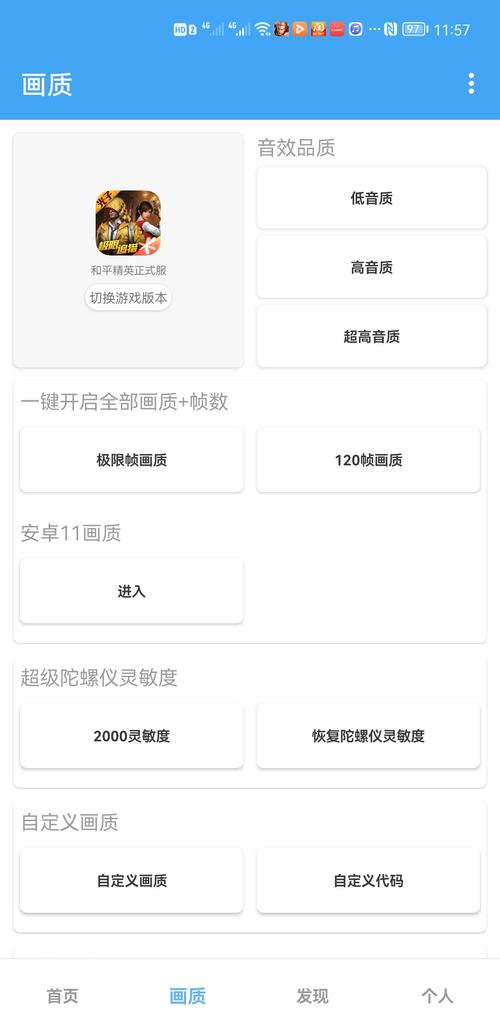 唯梦工具箱全部答案截图