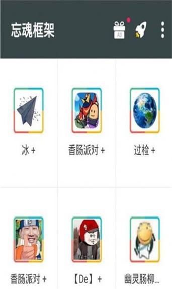 忘魂框架截图