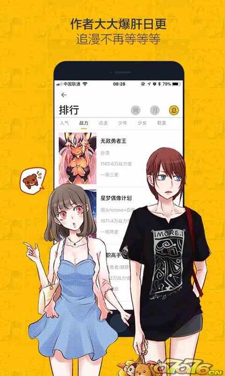 虫虫漫画免费漫画弹窗入口安卓版截图