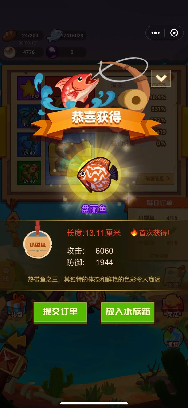疯狂骑士团自动钓鱼辅助图标
