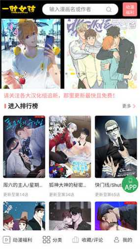 一耽女孩官方漫画2024最新截图