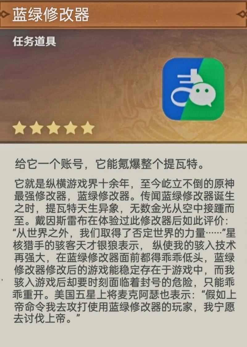 原神修改器内置功能菜单免费版手机正版截图
