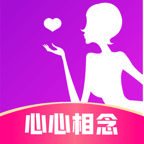 心心相念同城交友截图