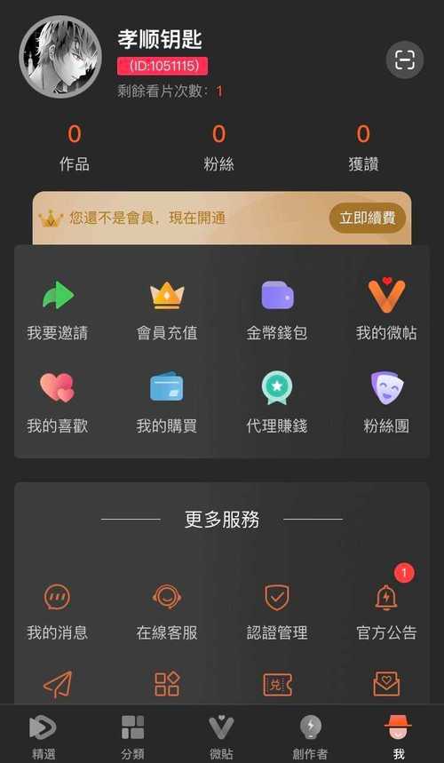 50度灰(无限灰币)最新版破解版汉化版截图