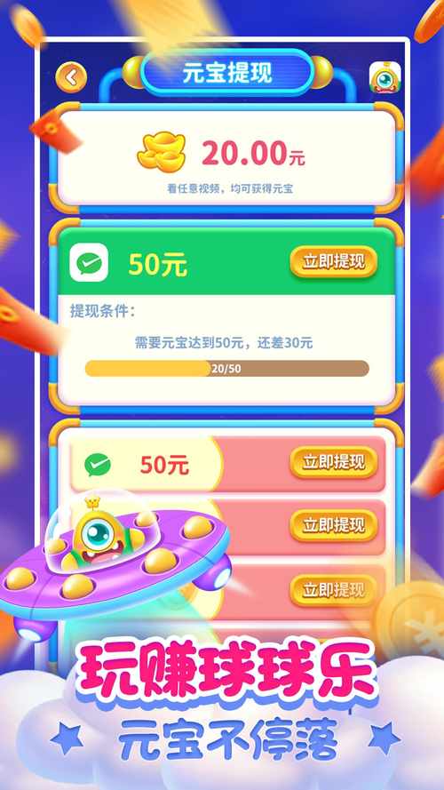 联信嘉2048红包版截图