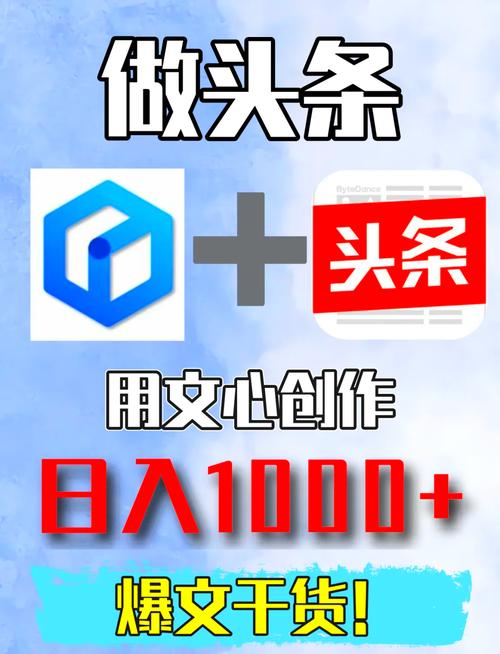 写文章赚钱app截图