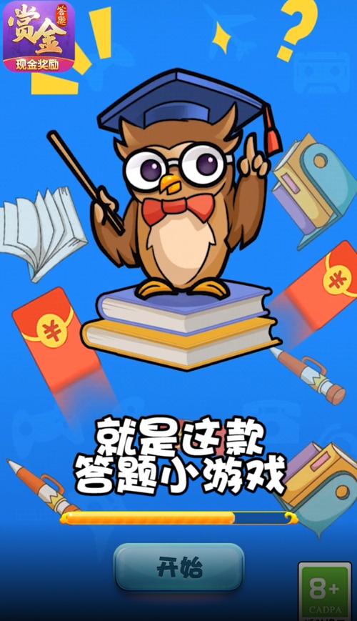 一猜到底赚钱版截图