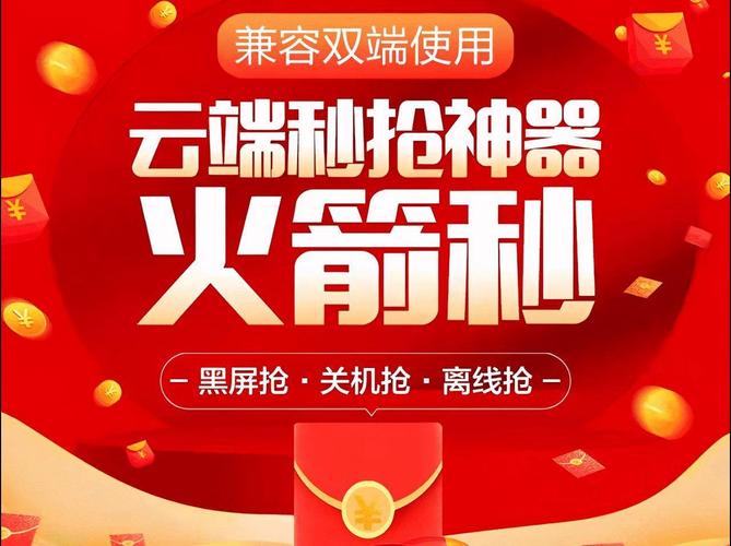 微信抢红包辅助黑科技网站截图