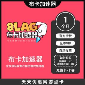 布卡加速器截图