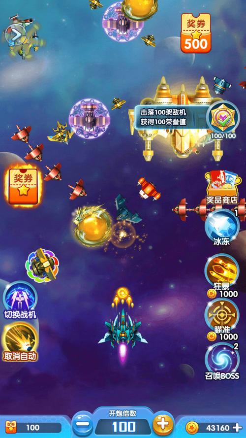 重金战机赚钱版截图