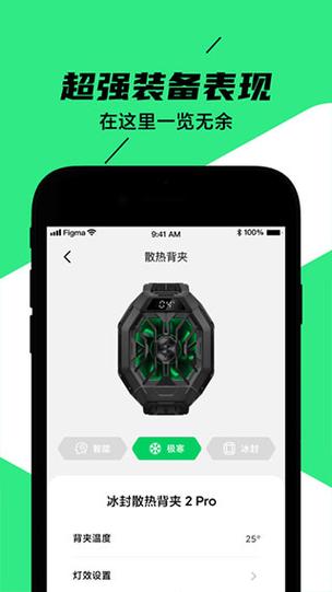 黑鲨装备箱安卓版v2.3.6游戏截图