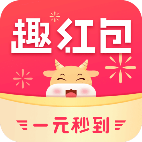 趣红包赚钱截图