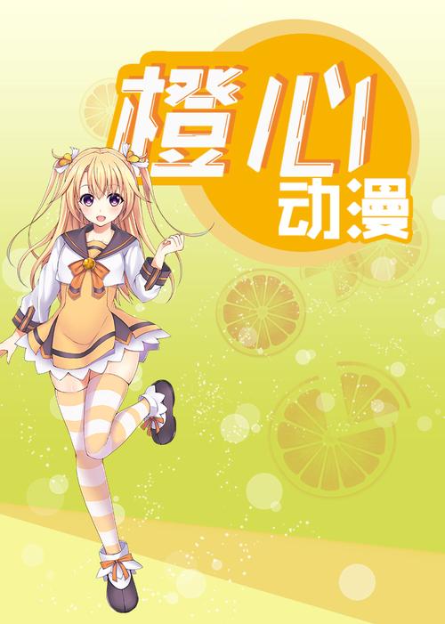 橙社漫画2023截图