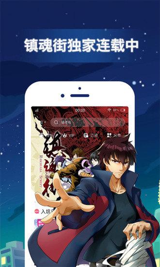 啦啦漫画APP正式版截图