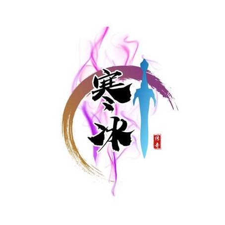 寒冰漫画截图