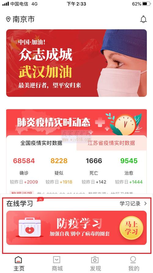 扬子生物答题赚钱截图