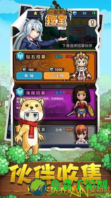 一起来挖宝红包版截图