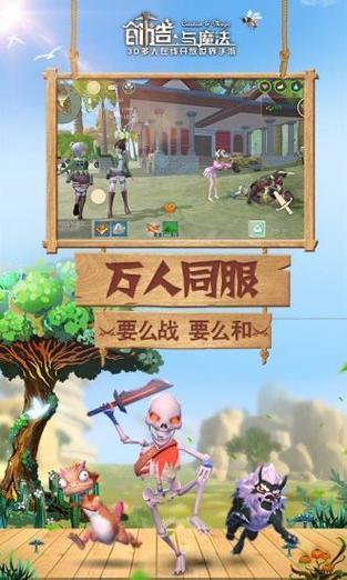 创造与魔法无限金币修改器下载截图