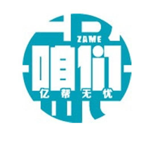 亿帮扶(手赚平台)截图