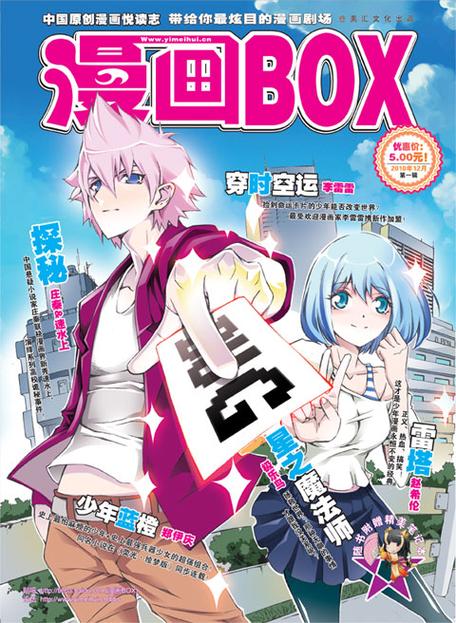 Mangabox漫画截图