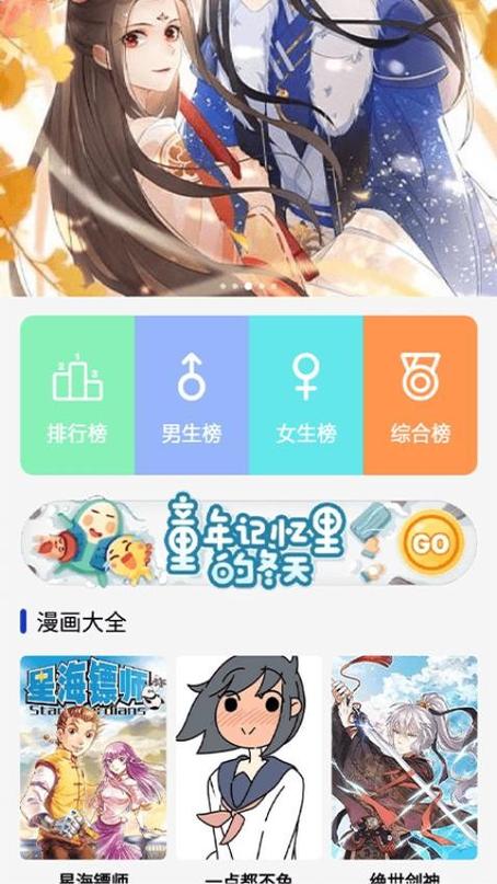 火星漫画破解版去广告截图