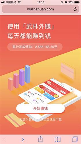 武林外赚试玩截图