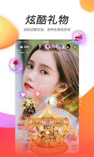 魅爱视频直播截图