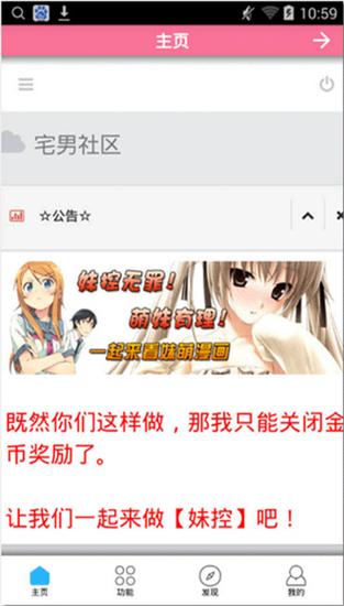 宅男冢新版图标