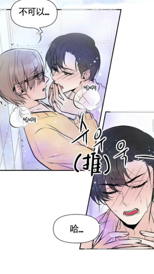 差差漫画破解版无限漫币在线观看截图