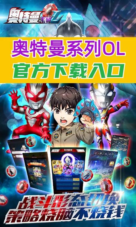 奥特曼系列OL内置作弊菜单正版截图