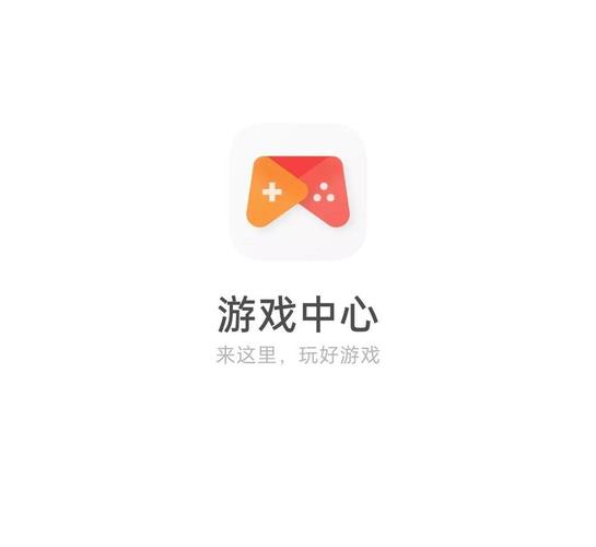 欢太游戏中心游戏截图