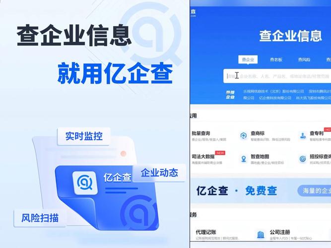 员工信息录入与查询系统图标