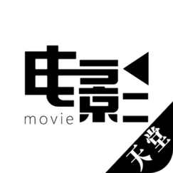 天堂影视v1.0截图