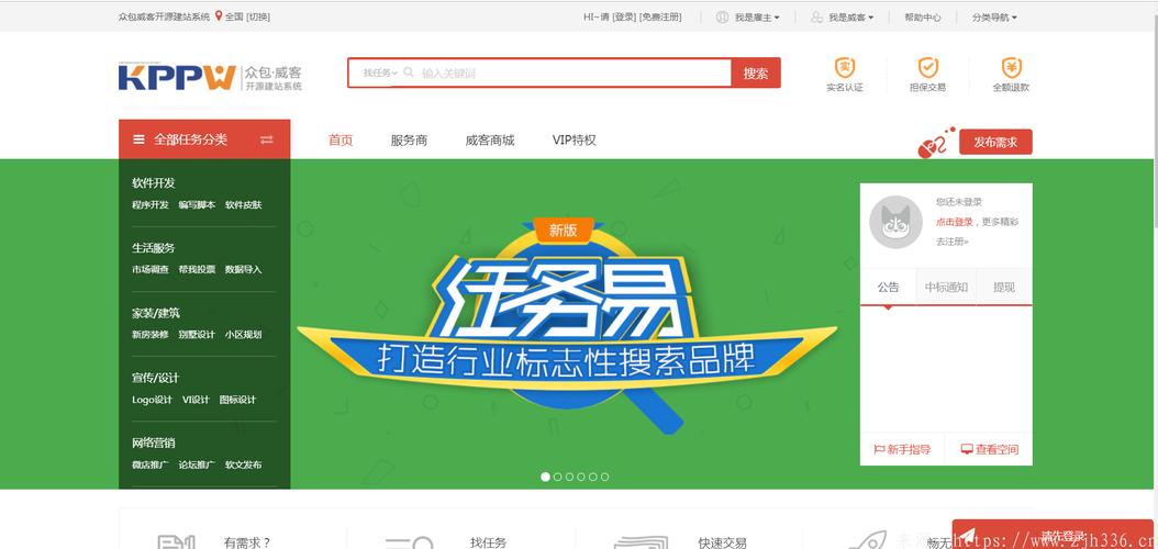 威客任务平台直装版截图