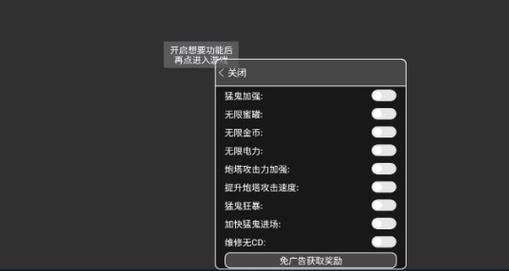 王者对决内置FF修改器2023版汉化版图标