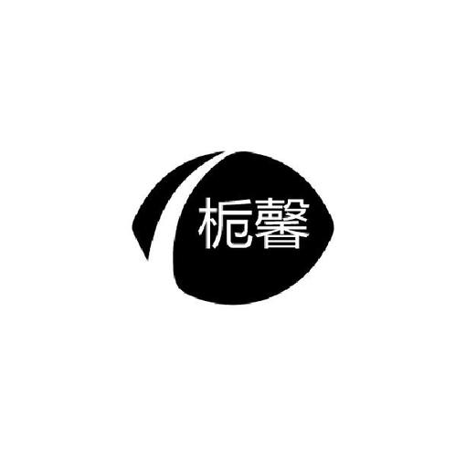 栀馨截图